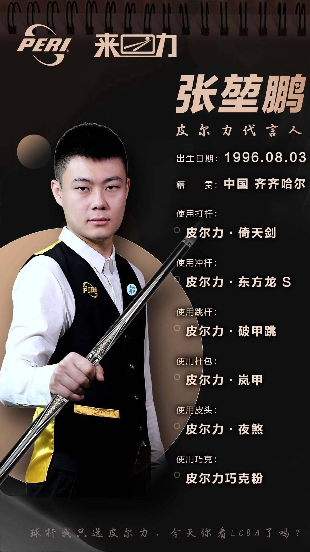 阵东道主选 阵东道主选